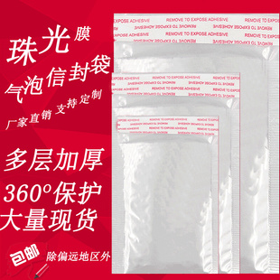 袋氣泡信封袋泡沫包裝 制水袋 包裝 全部尺寸白色氣泡袋服裝