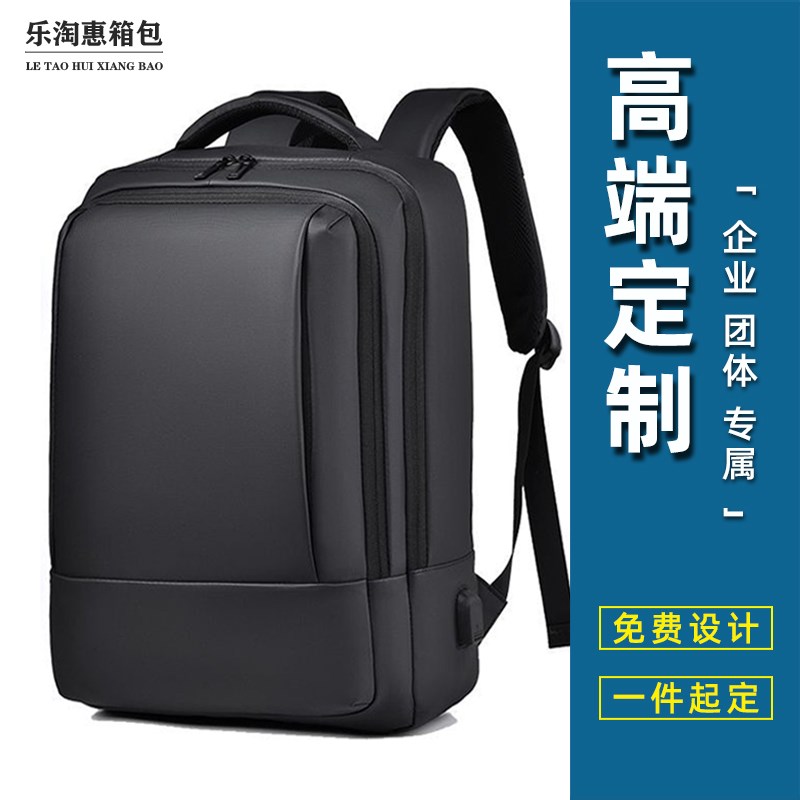 防水皮膜背包定制logo商务出差双肩包男休闲大容量电脑包学生书包