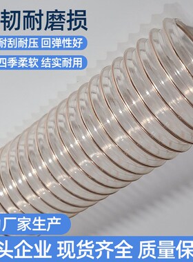 透明波纹吸尘管排风钢丝PU聚氨酯伸缩软管塑料加厚通风耐高温风管