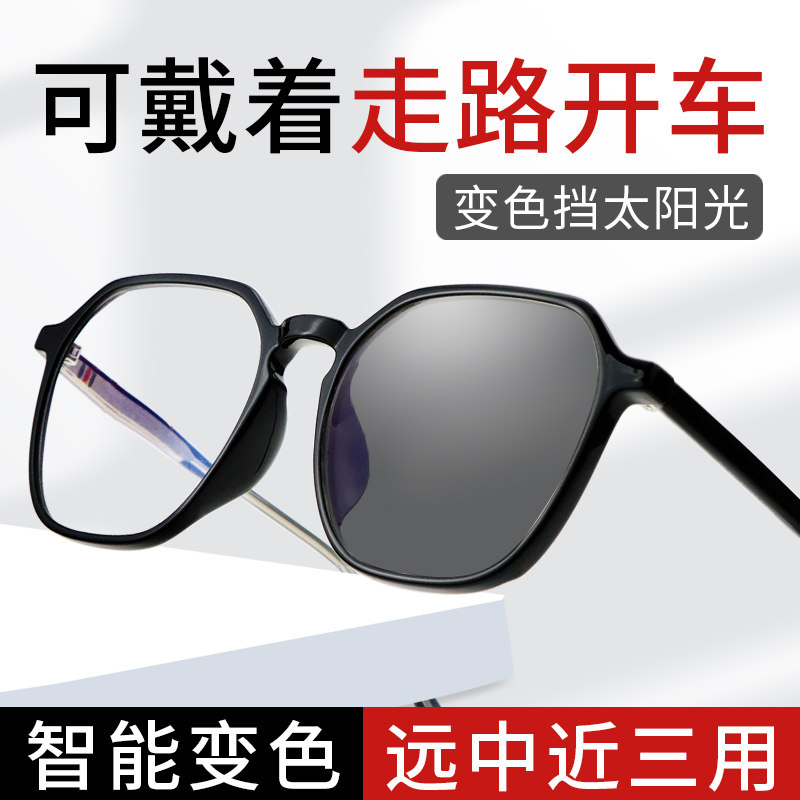 变色老花镜墨镜能戴着走路v的看远中近三用男老光太阳眼镜渐变多