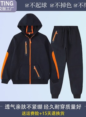 春秋套装英伦风儿童外套橙色拉链连帽运动服小学生初中生校服班服