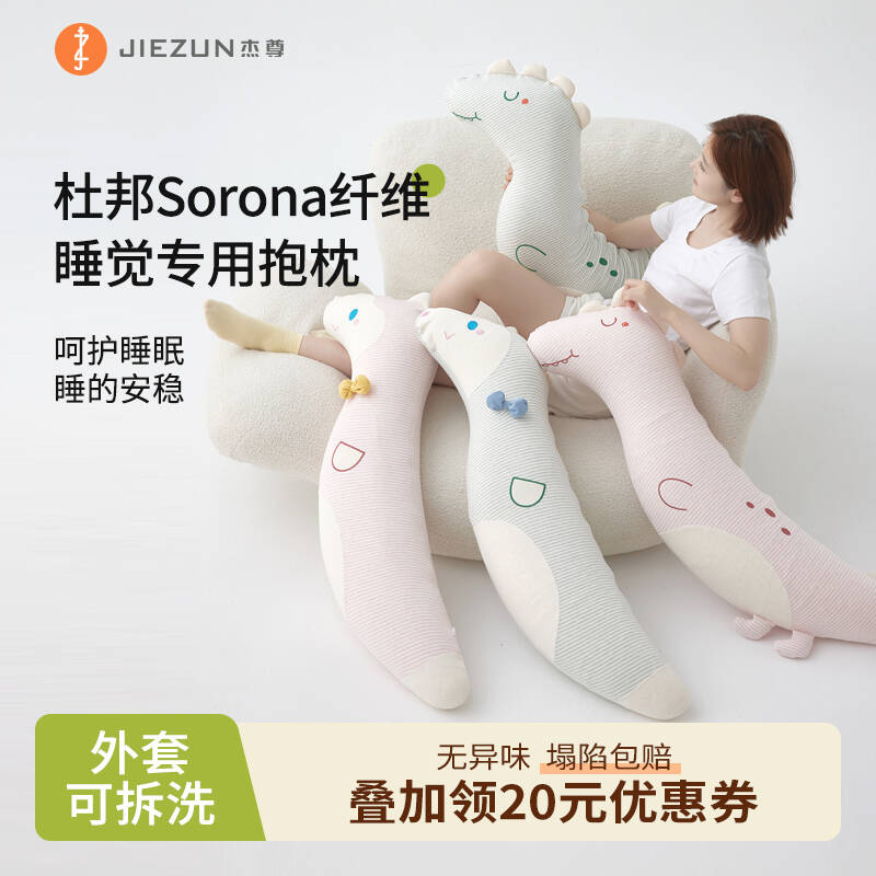 成人睡觉抱枕侧睡夹腿床上专用男女生睡觉神器孕妇长条抱枕