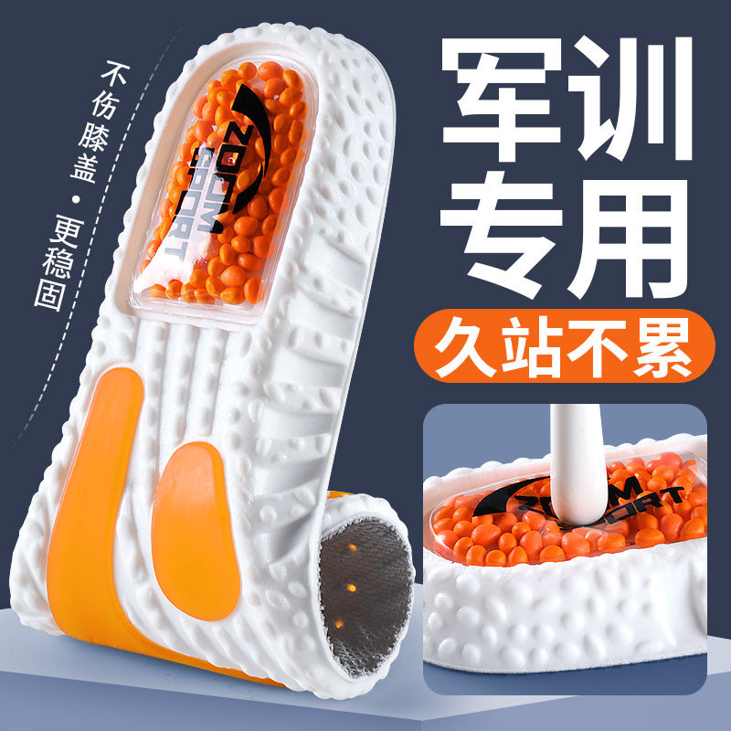 军训鞋垫男款久i站不累运动气垫减震加厚踩屎感吸汗防臭女当兵专