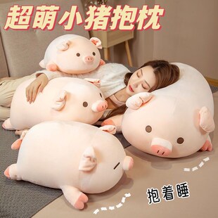 网红猪猪公仔玩偶趴趴猪睡觉抱枕小猪仔毛绒玩具儿W童生日礼物女