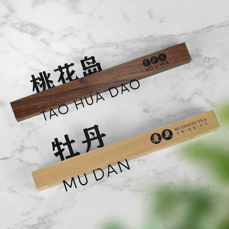 高档亚克力3D立体字发光门牌号金属不锈钢水晶字实木标识牌定制创