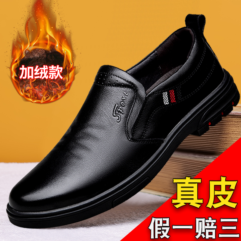 男士皮鞋男款2025新款冬季潮流软面真皮男鞋商务休闲软底爸爸鞋子