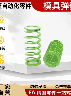 矩形螺旋弹簧SWY24.5-25o/30/35/40/45/50/55/60/65/70/80/90/100