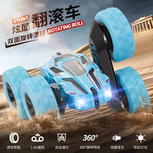特技车翻滚遥控玩具儿童充电双面翻斗越野漂移360/2.4g四驱高速扭