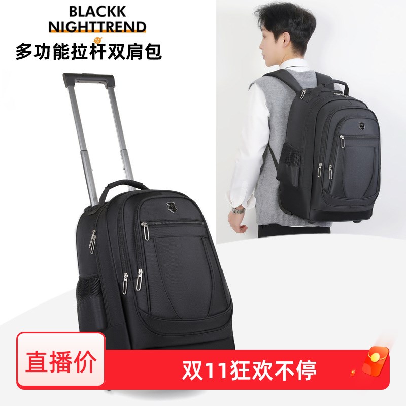 拉杆双肩包书包大容量牛津布轻便行李包户外带电脑双肩背包包双肩