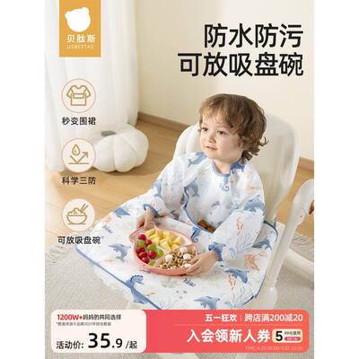 贝肽斯一体式餐椅罩衣宝宝吃饭围兜防水儿童辅食自主进食防脏神器