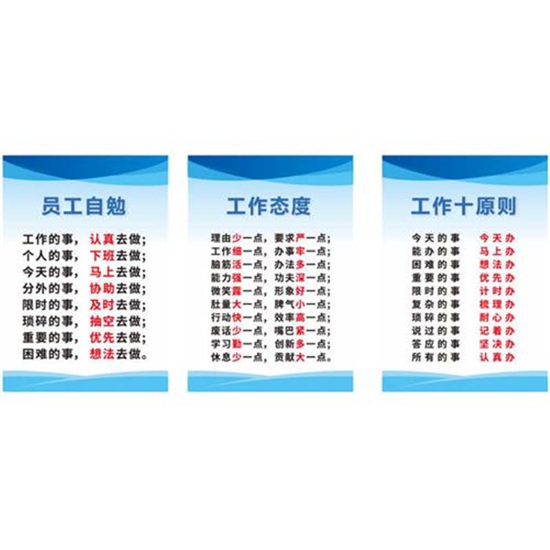 办公室墙面装饰企业文化墙贴工厂车间安全生产团队激励志标语背景