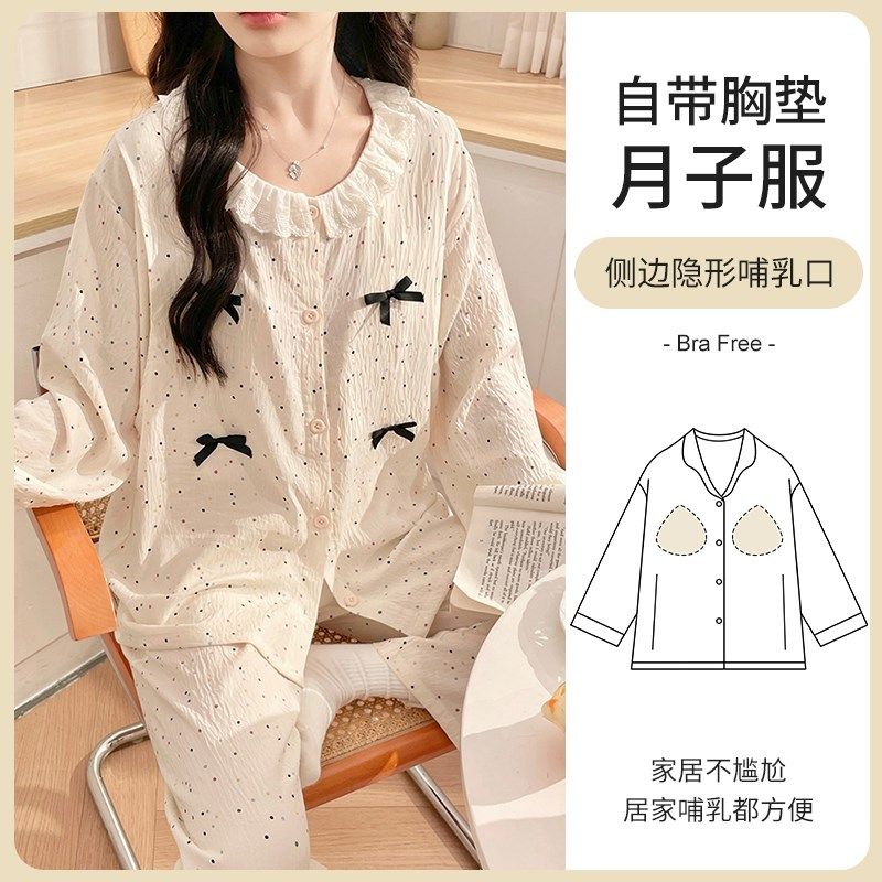 月子服云朵棉睡衣春秋季带胸垫孕妇产后待产衣哺乳家居服套装夏天,孕妇装/孕产妇用品/营养,家居服套装,淘宝优惠券,粉丝福利购,淘宝优惠卷