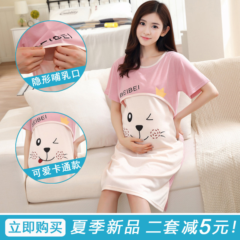 月子服夏季产后短袖纯棉喂奶哺乳睡裙中长款外出孕妇睡衣女连衣裙,孕妇装/孕产妇用品/营养,家居裙,淘宝优惠券,粉丝福利购,淘宝优惠卷