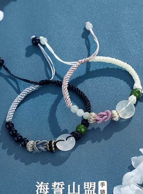 海誓山盟平安扣情侣手链一对情侣款秋冬手K绳纪念送男女友生日礼