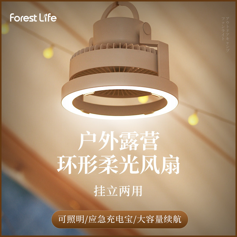 户外露营风扇便携式折叠帐篷灯吊扇可充电夏日宿舍小型电风扇台式