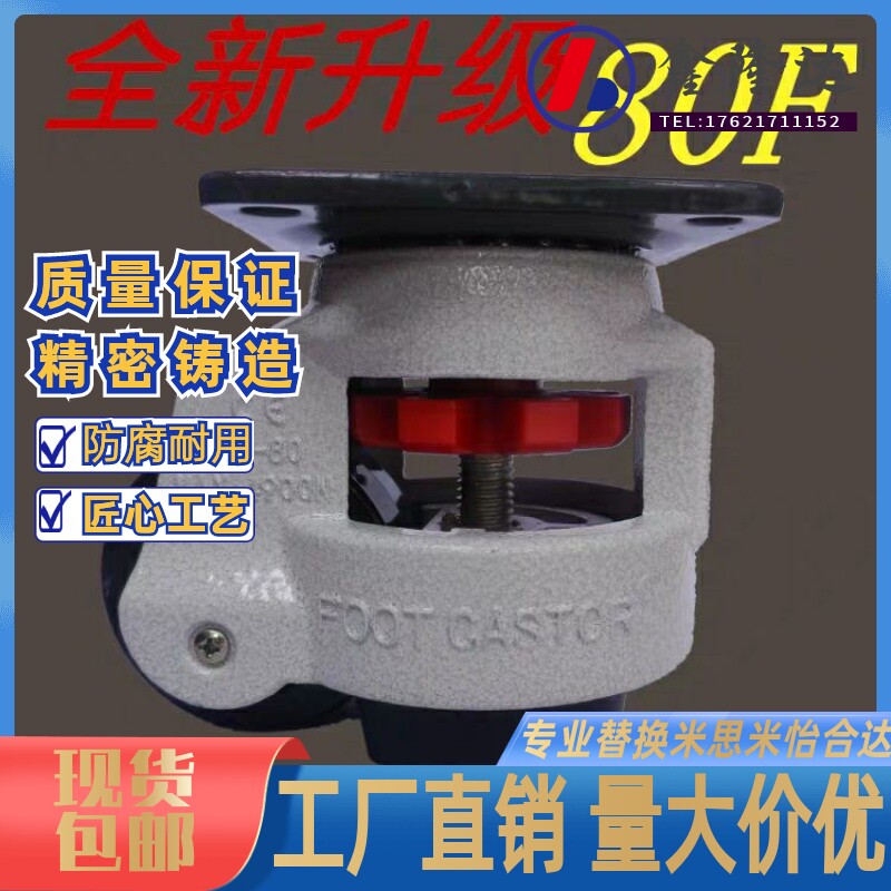 代替怡合达脚轮CGR51-60-N /U 水平调节型 CGR51-80-N 平底固定型