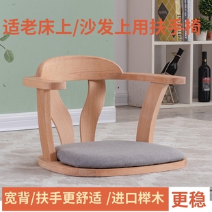 适老沙发床上扶手靠背椅神器老人看书G卧床倚靠实木无腿榻榻米座