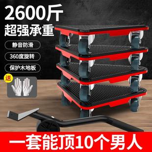 搬重物搬家d神器万向轮多功能移动器滑轮挪床搬运家具大件省力工