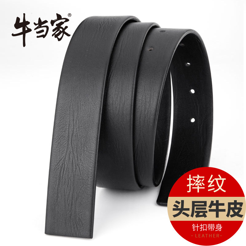 皮带男真皮不g带头商务针扣腰带男士头层牛皮裤带身光身无头皮带