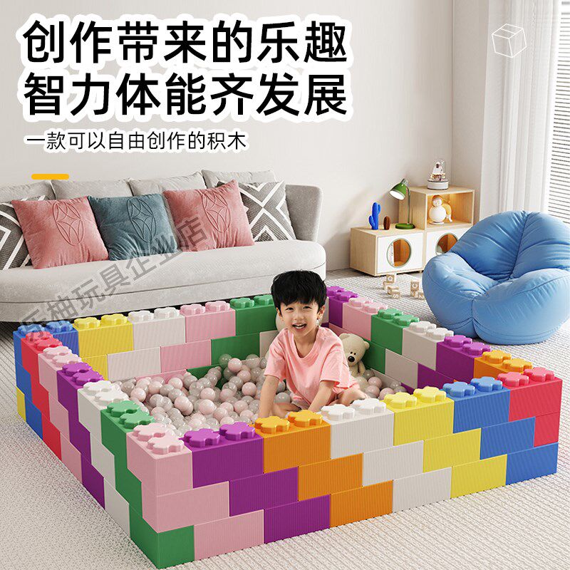 大型EPP泡f沫积木砖儿童室内婴儿球池围栏家用拼插泡沫积木砖玩具