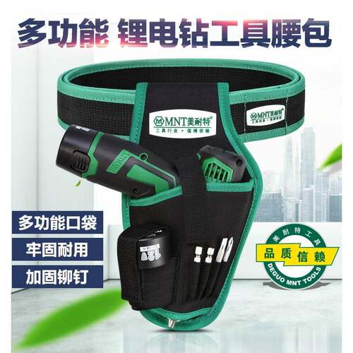 钻套 工具包12V锂电美小电钻 挂包包腰包电动螺丝刀 便携式 耐特