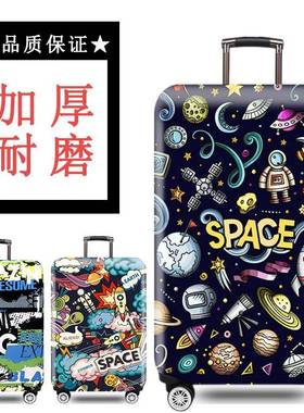 加厚耐磨旅行拉杆行李箱套保护罩密码箱子外套托运21/25/27/28寸