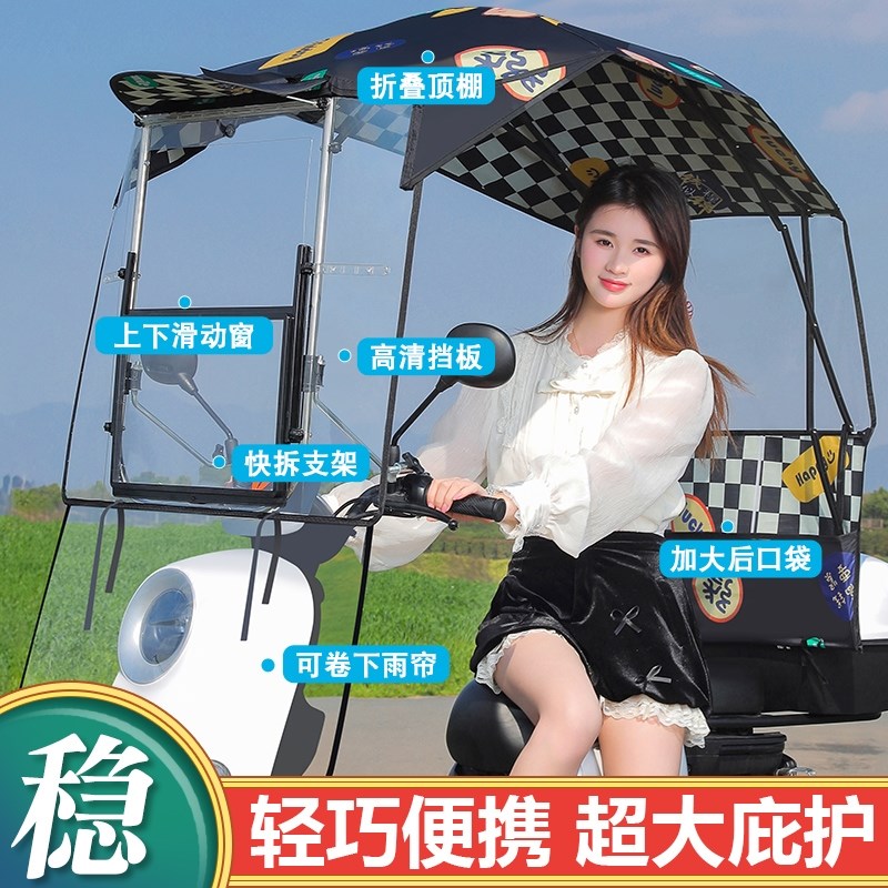 摩托车雨棚新款可折叠电动车下雨天神器电瓶车雨蓬遮阳防晒挡雨伞