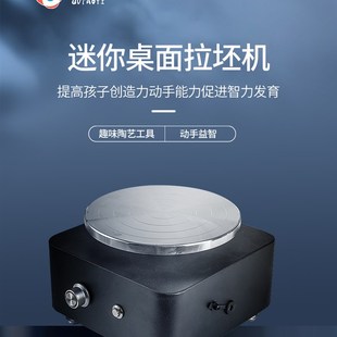 陶艺机e拉坯机电动专业手工迷你家用diy陶艺小学生陶泥拉坯机 新款