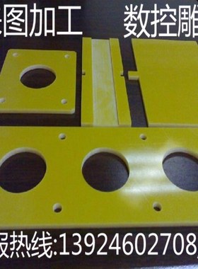 水绿色FR-4环氧板 加工 黄色3240环氧树脂板 耐高温G1X0玻璃纤维