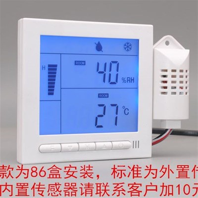 温湿度控制d器开关温度湿度控制仪自动除湿加湿制冷制热+传感器