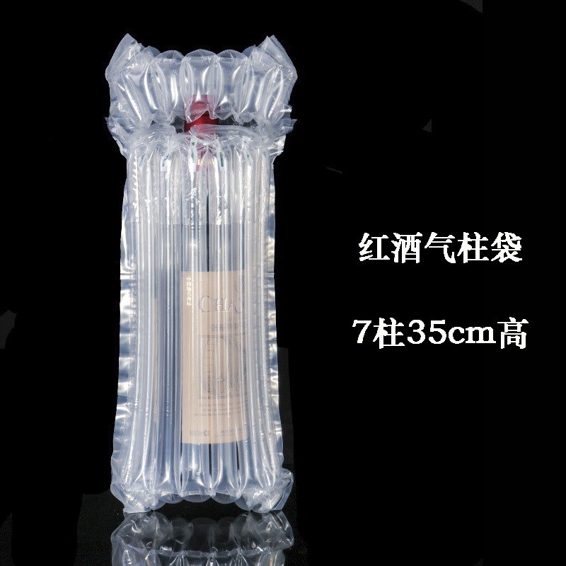 红酒气柱袋7g柱35cm缓冲气泡柱袋防震防摔充气柱袋物流快递填充袋