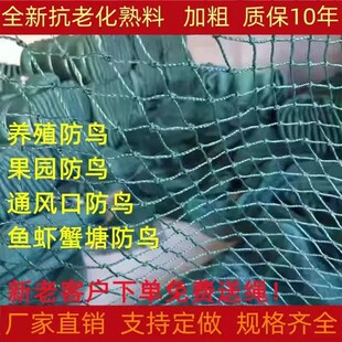 养鸡网家禽养殖围栏网瓜果爬藤网大棚通风口防护网果园围网