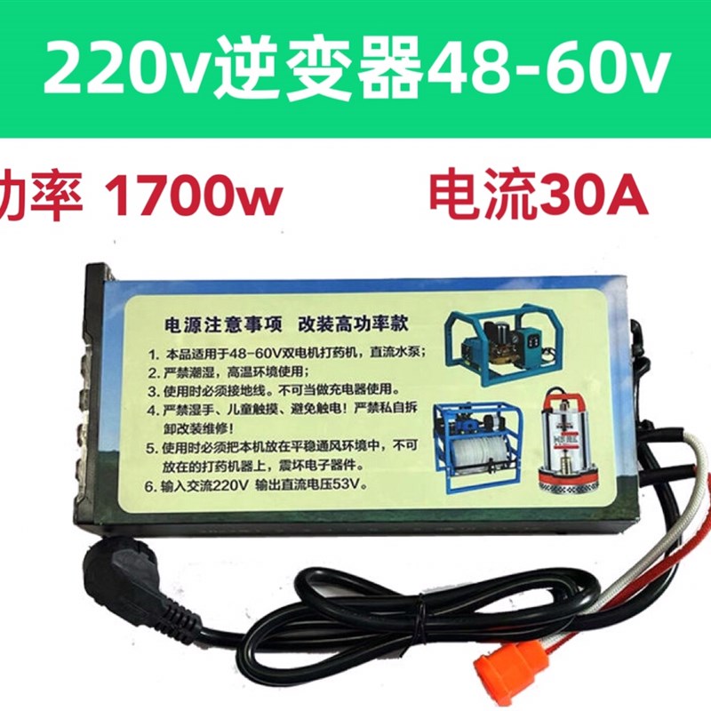 220V转48-60V电源适配器变压器电瓶电动车打药机水泵专用电源