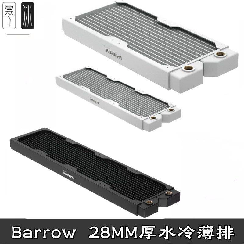 高密度单波紫铜白色水冷n排28MM厚电脑分体散热器 120 240 360MM