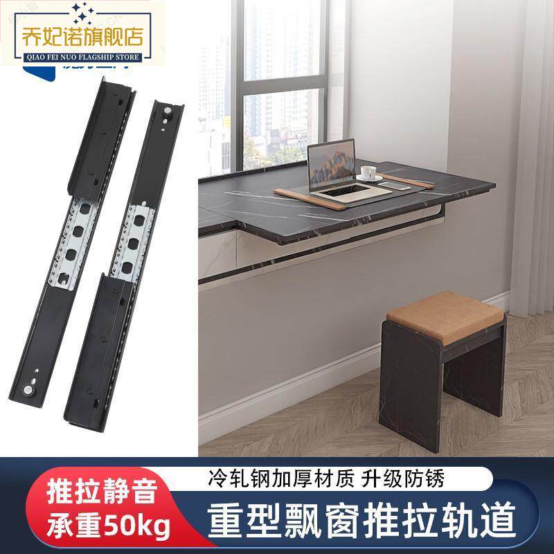 重型飘窗台面推拉滑轨桌面伸缩延长轨道窗台改书桌抽拉式导轨配件