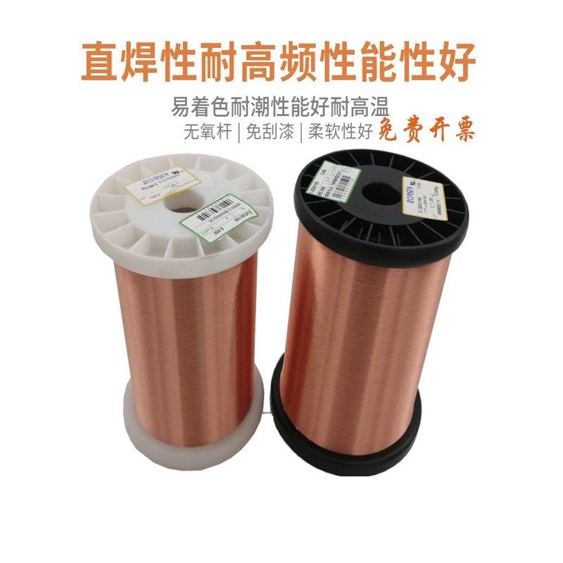 纯铜漆包线 直焊型漆包线 聚氨酯铜线 QA-1/I0.04-1.20mm 100克