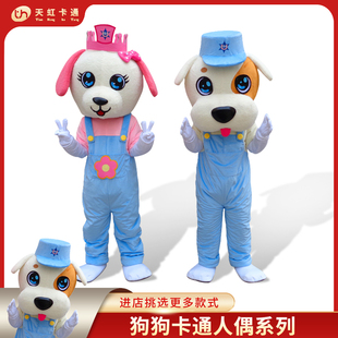 定制狗狗卡通人偶l服装玩偶装成人动物狗年吉祥物人偶服装道具行