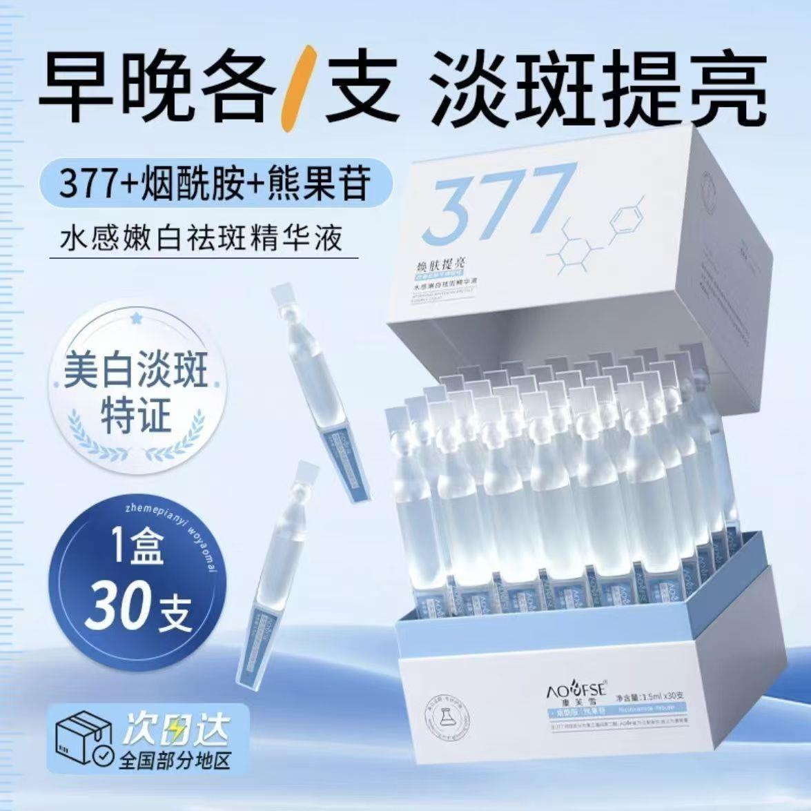 2025美白淡斑次抛精华液烟酰胺熊果苷补水保湿去黄提亮改善暗沉女