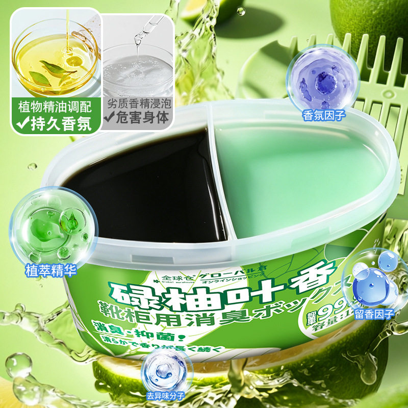 植物精油除臭剂鞋袜调配神