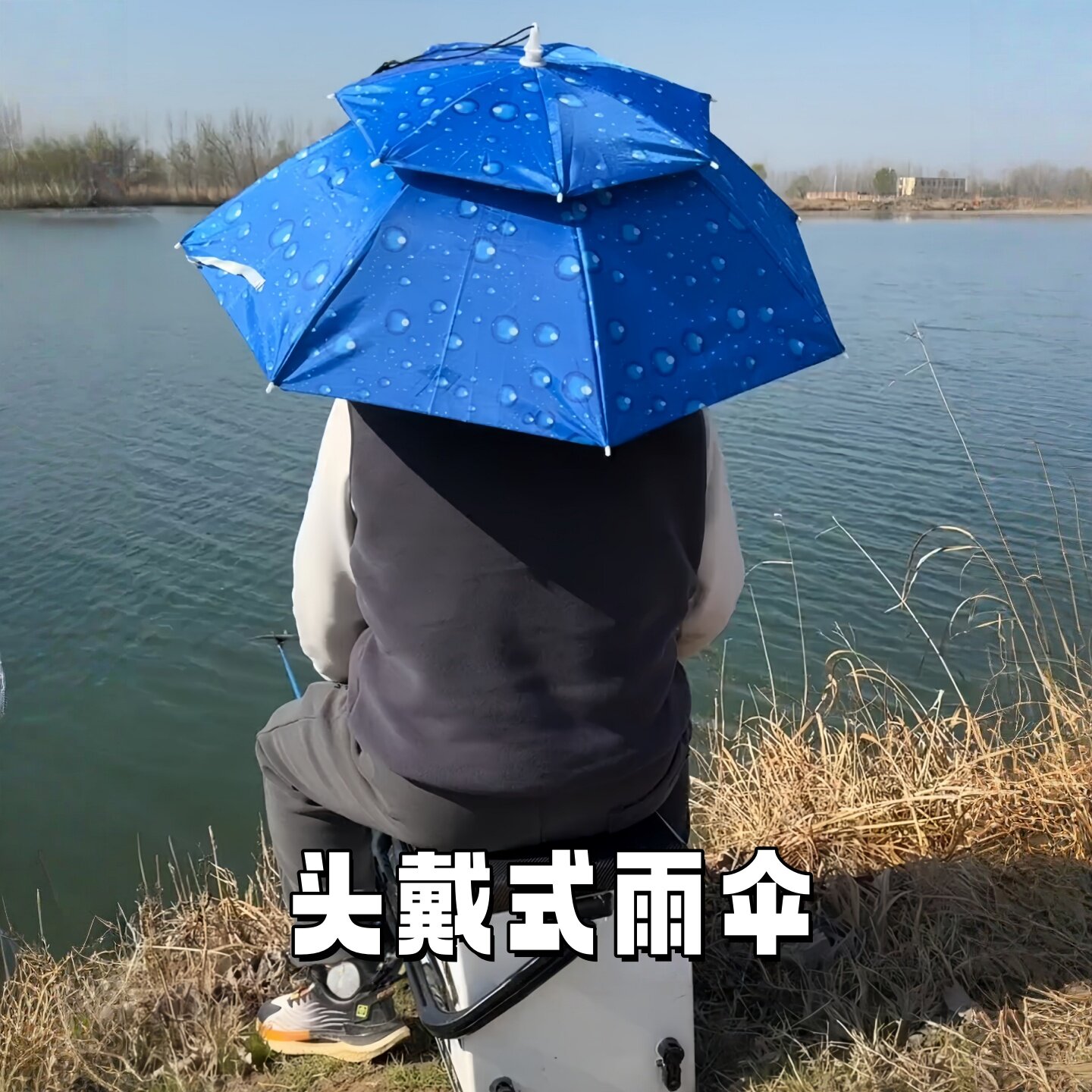 头戴式雨伞加大固户外帽防