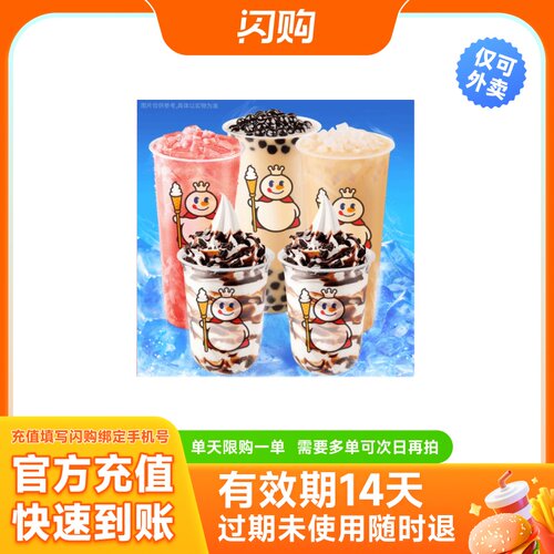 淘宝闪购券 蜜雪冰城 
