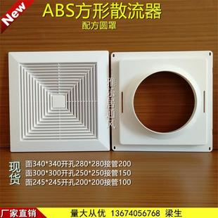 ABS方形集成吊顶散流器中央空调新风盘管机进出风口百叶带方圆罩