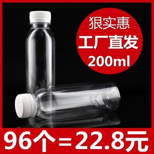 一次性矿泉水瓶子200ml透明塑料瓶饮料酵素样品分装 空瓶带盖PET瓶