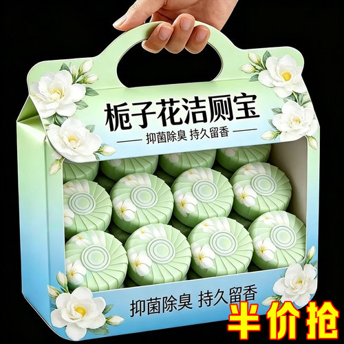栀子花香洁厕宝马桶除垢除臭留香