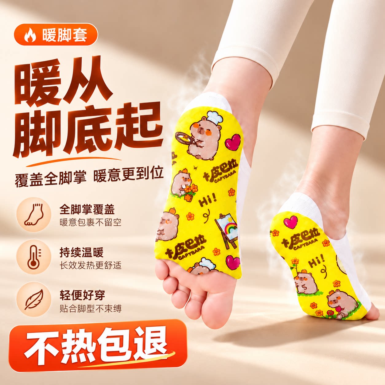 暖脚套艾草穿戴式发热冬暖脚神器