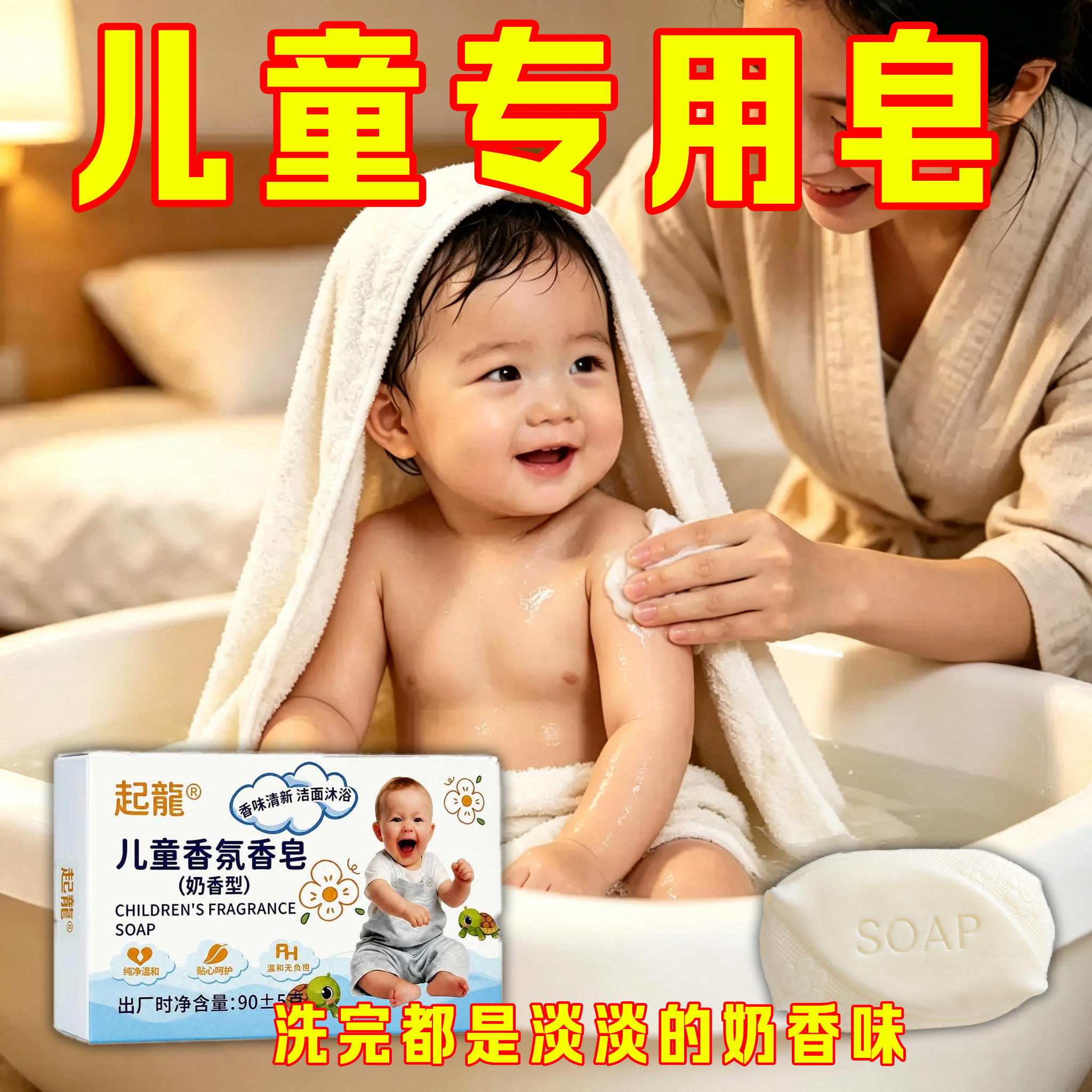 正品纯天然手工儿童香皂洗澡洗头