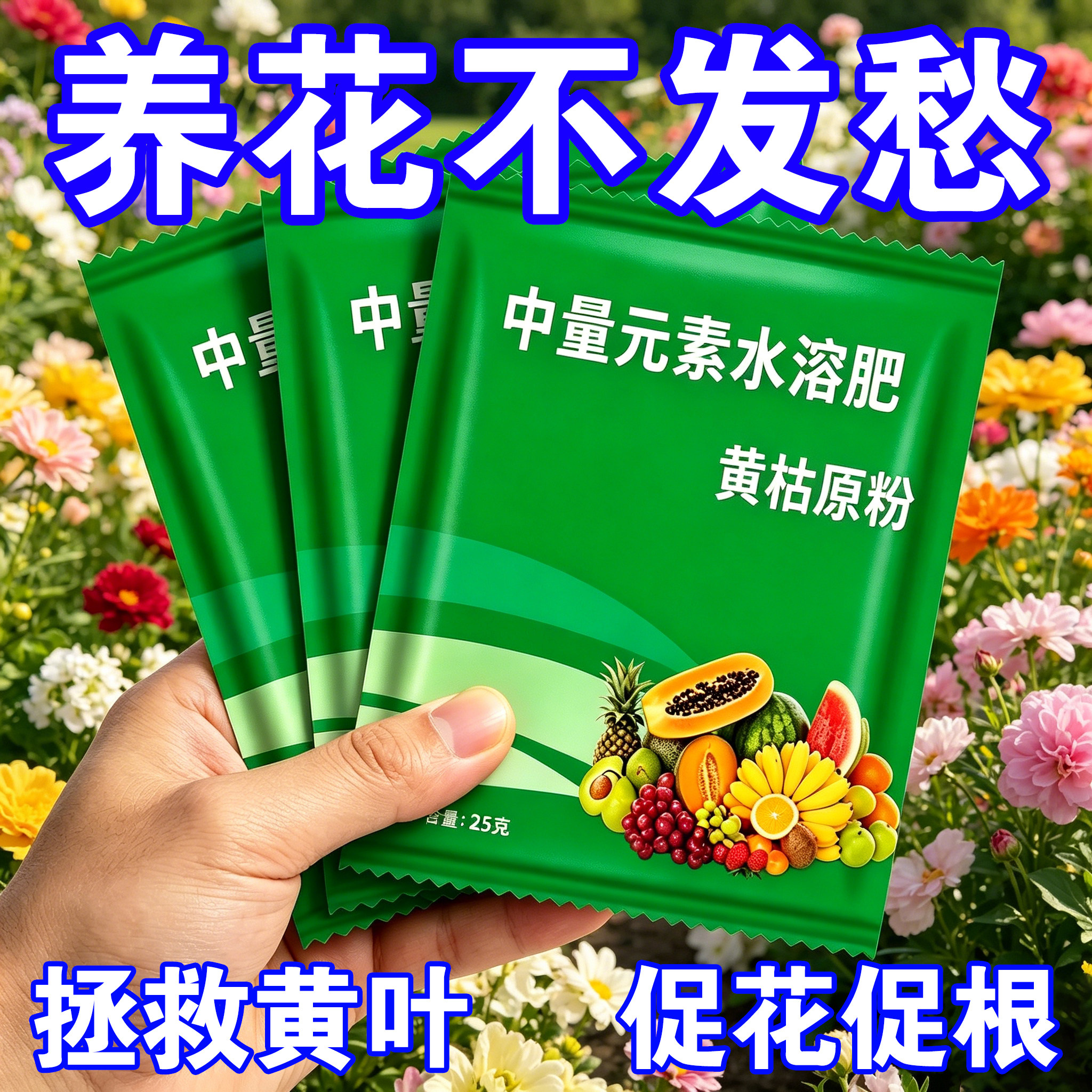 植物通用营养液花肥水培盆栽绿植