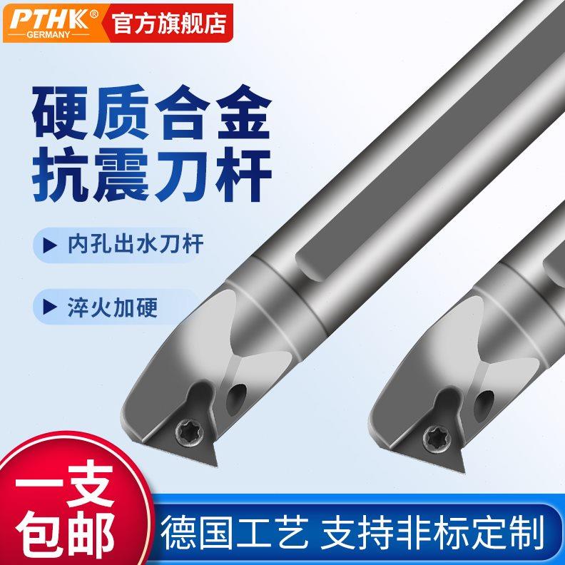 STWPR08 09 11钨钢内孔车刀防震硬质合金镗刀 倒角内螺纹抗震刀杆