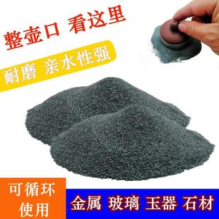 宜兴茶壶紫砂壶制作整壶口工具金刚砂粉解玉砂抛光砂粉研磨膏材料