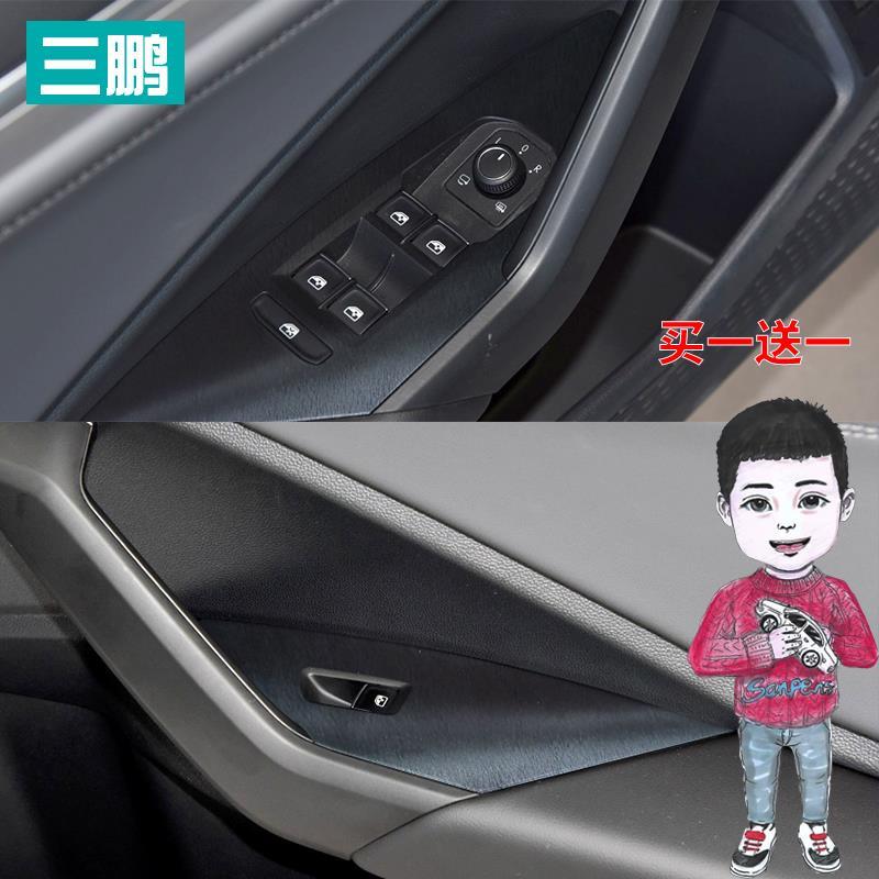 专用于大众新款速腾车窗按键玻璃升降面板扶手贴内饰改装贴保护膜